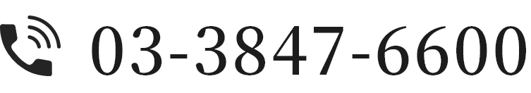 03-3847-6600
