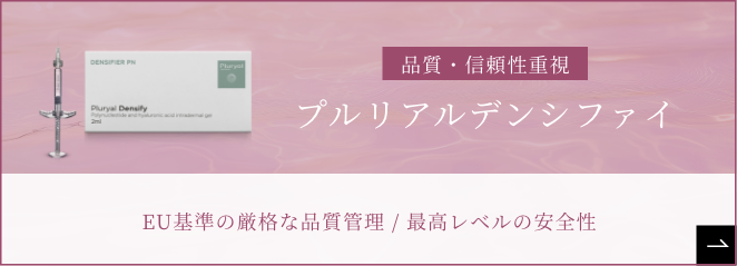 プルリアル デンシフィア